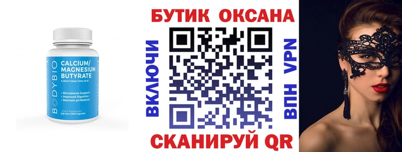 OMG tor  Судак  БУТИРАТ бутик 