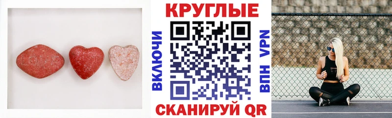MEGA маркетплейс  Судак  ЭКСТАЗИ XTC 