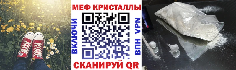 МЕФ кристаллы Судак
