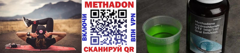 Метадон кристалл  хочу наркоту  Судак 